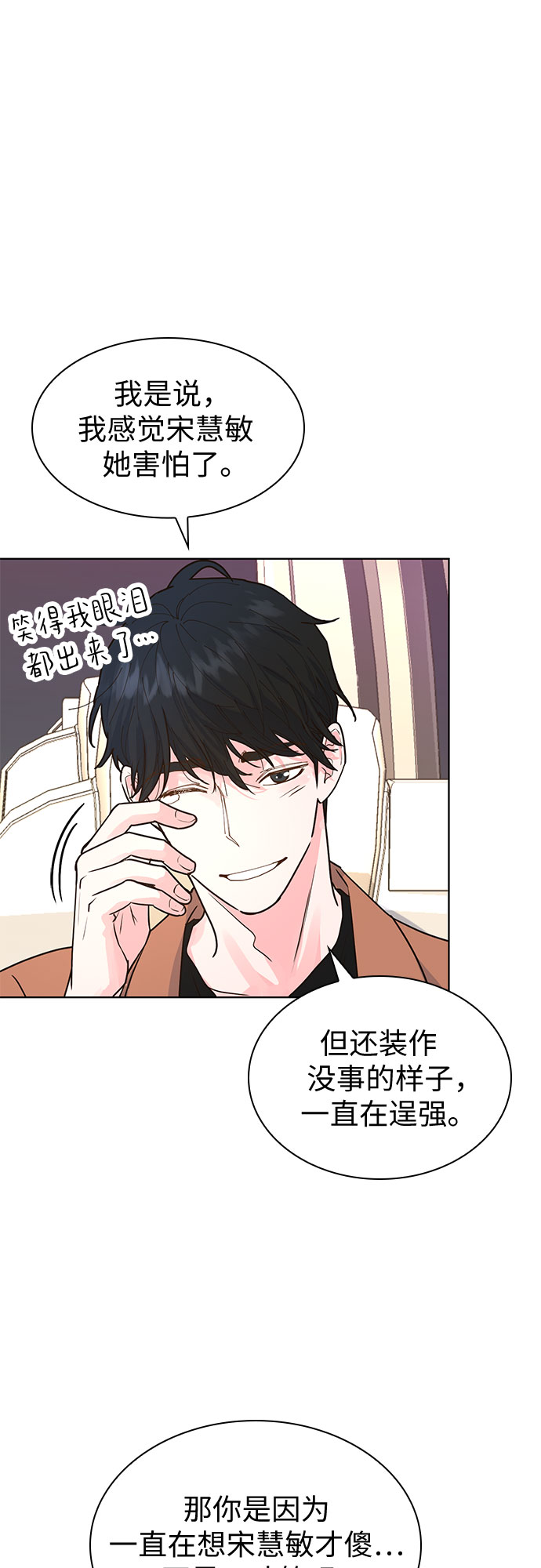 我的隐秘官场情缘全文阅读漫画,第14话2图