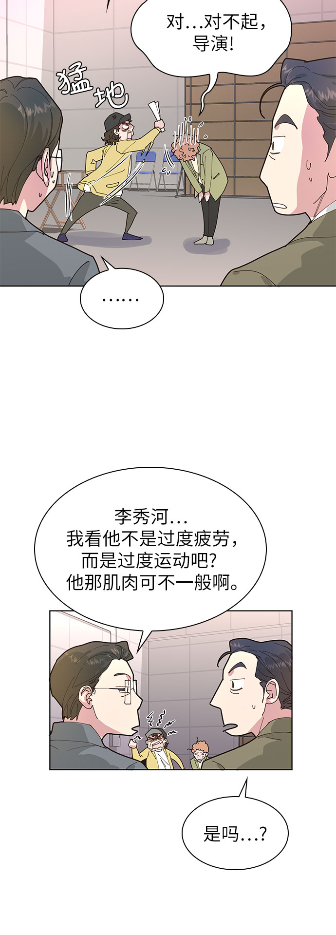 我的隐秘同居人漫画,第2话2图