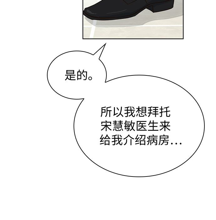 我的隐秘官场情缘全文阅读漫画,第37话2图