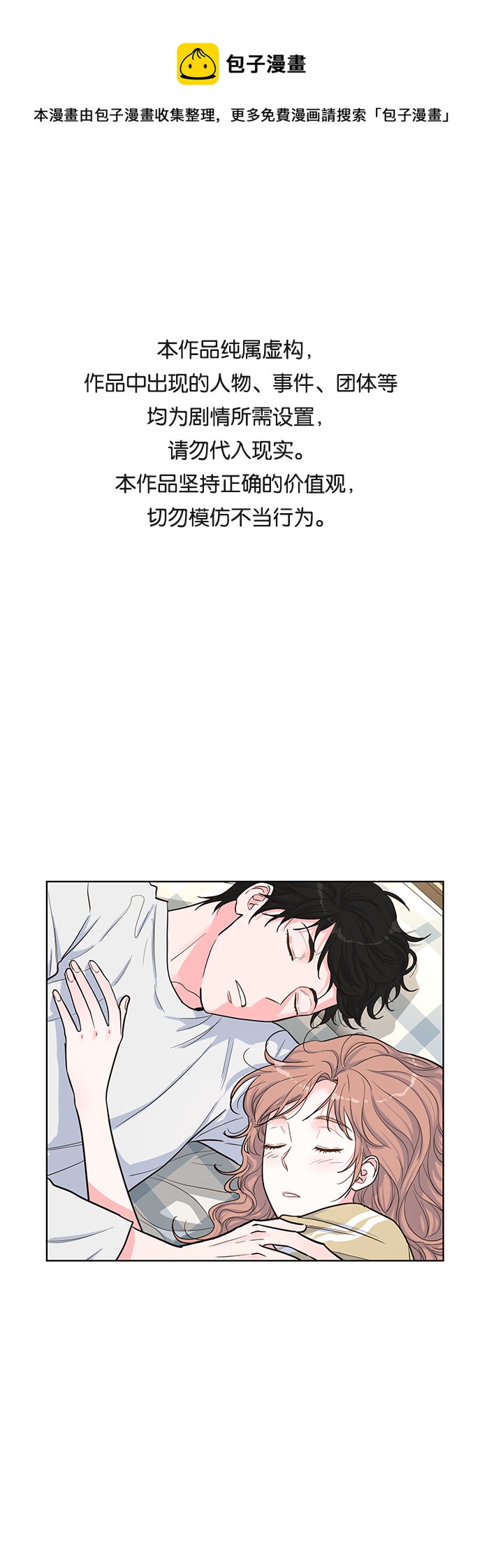 我的隐秘官场情缘全文阅读漫画,第36话1图