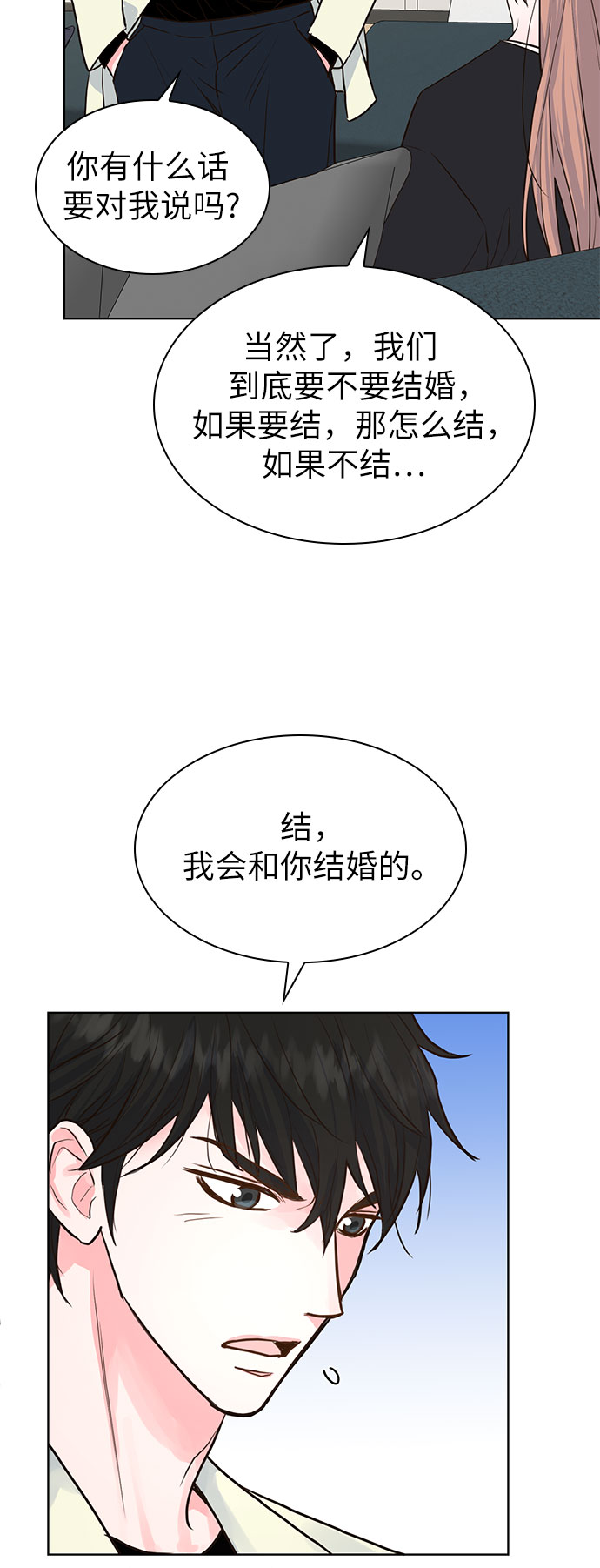 我的隐秘同居人漫画,第11话2图