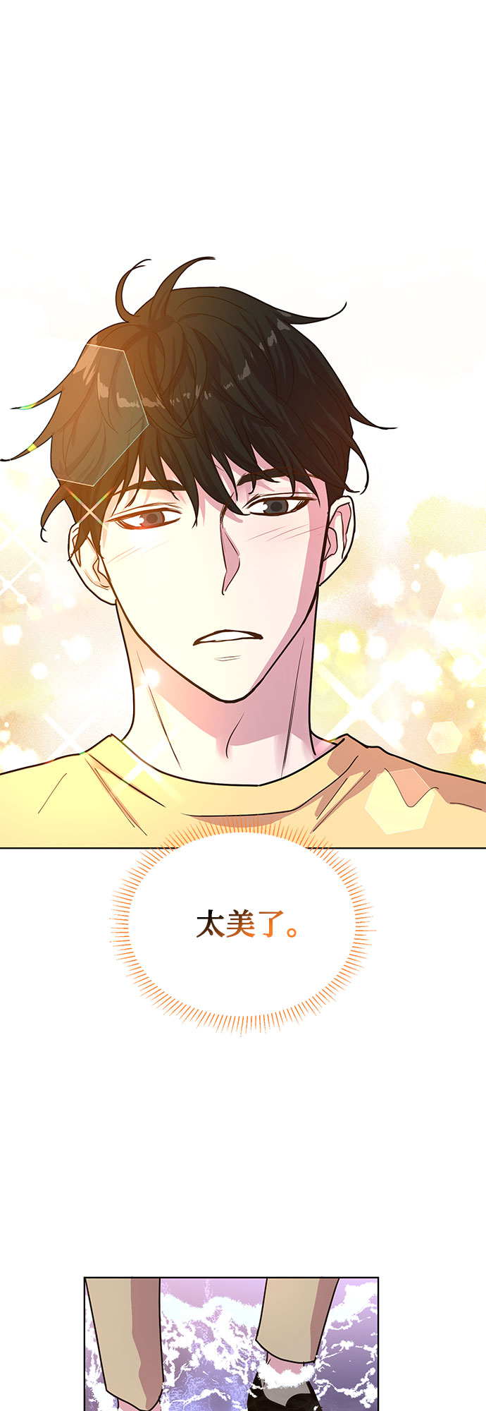 我的隐秘官场情缘全文阅读漫画,第28话2图