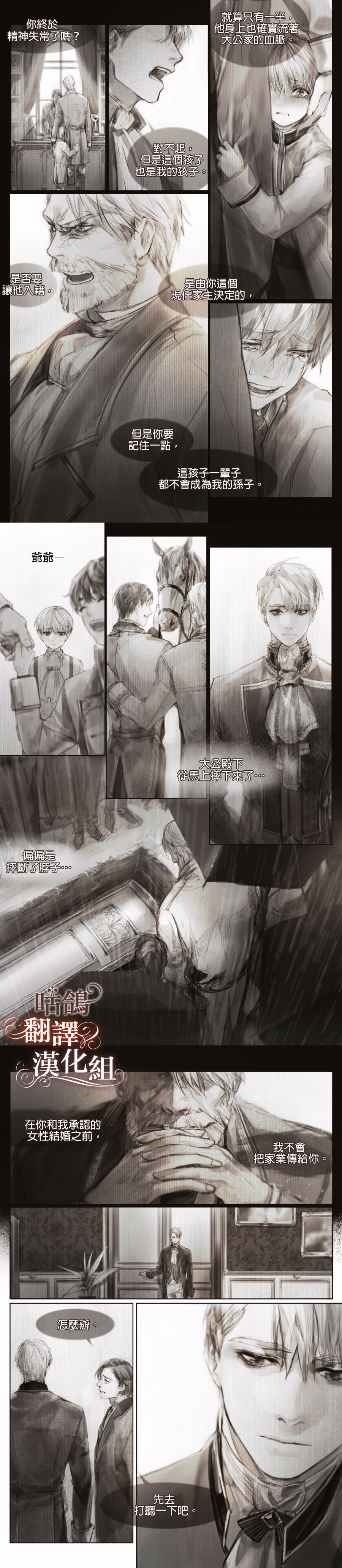 良善的姐姐在线观看漫画,短篇1图