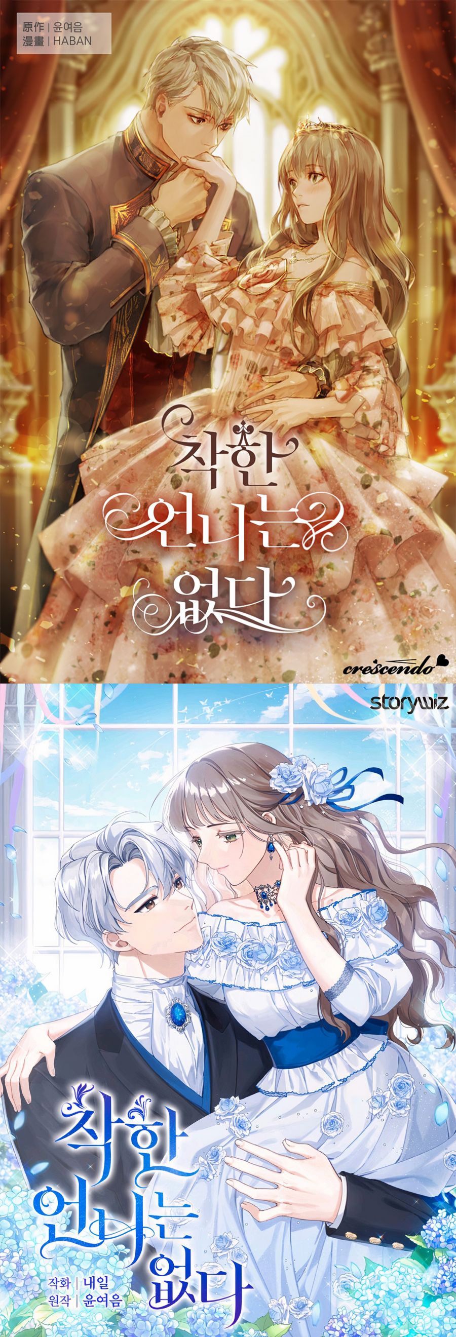 良善的姐姐在线观看漫画,短篇1图