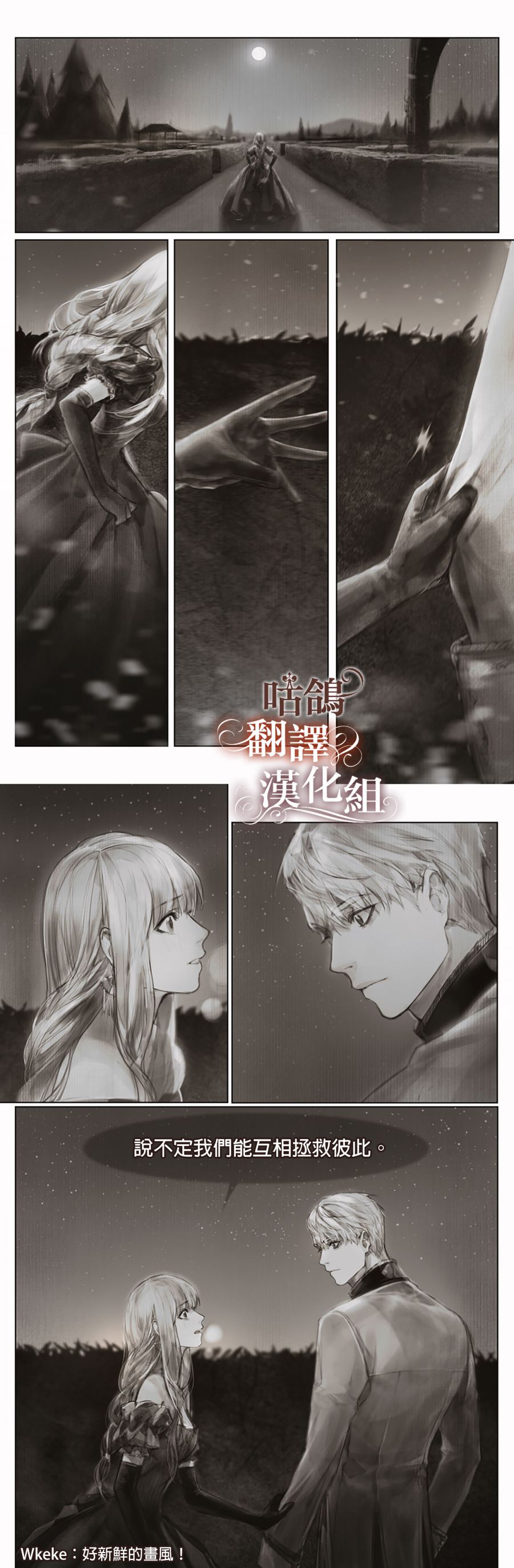 良善的姐姐在线观看漫画,短篇2图