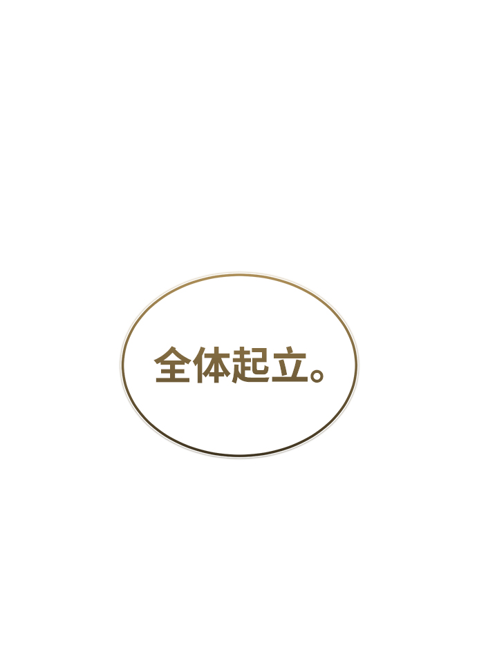 非凡的血统天才漫画,[第17话] 老板隐藏的儿子2图