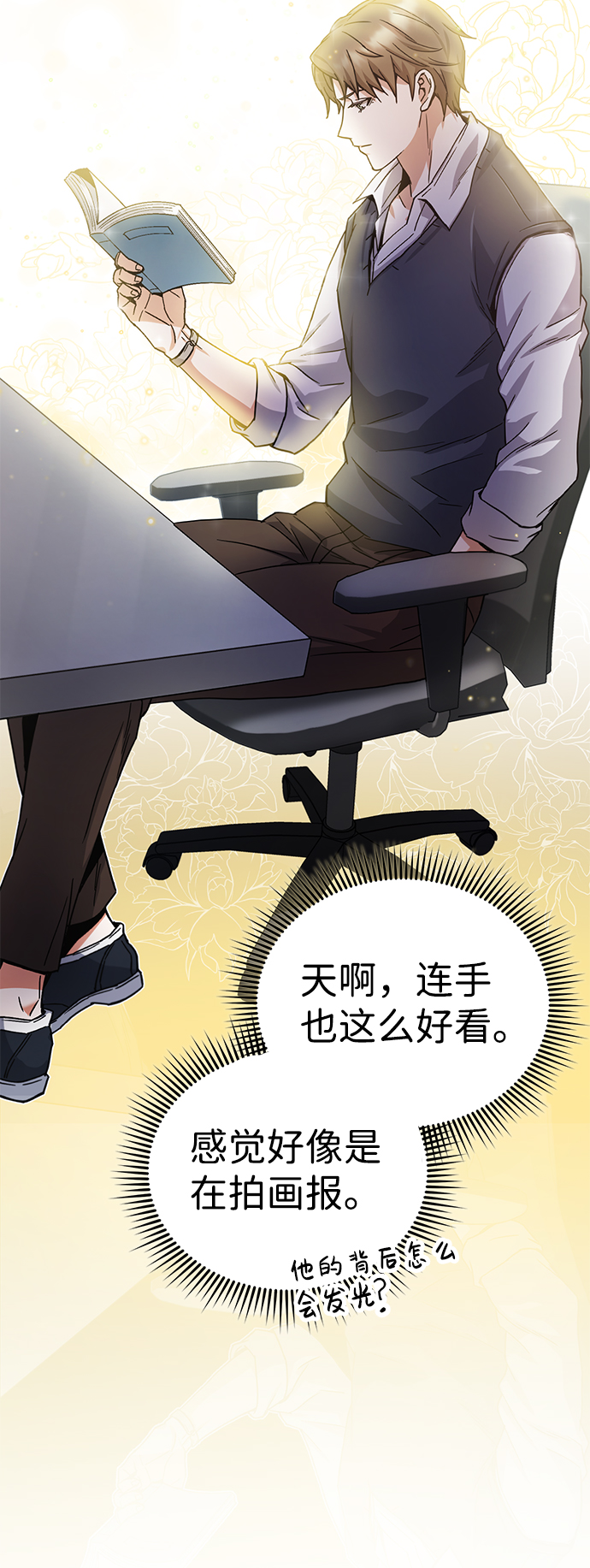 非凡的血统天才漫画,[第10话] 干掉不灭者的方法2图