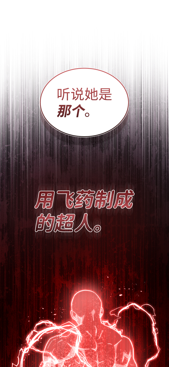 非凡的血统天才漫画,[第18话] 但是都没有人性1图