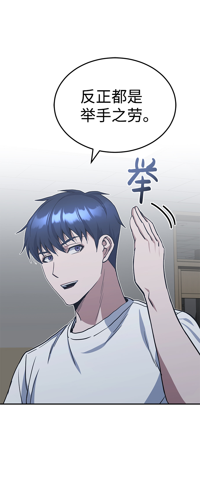 非凡的血统天才漫画,[第15话] 这些都不需要理由1图