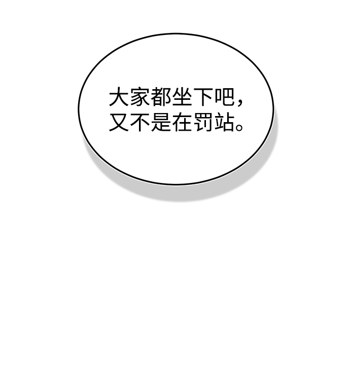 非凡的血统天才漫画漫画,[第17话] 老板隐藏的儿子2图