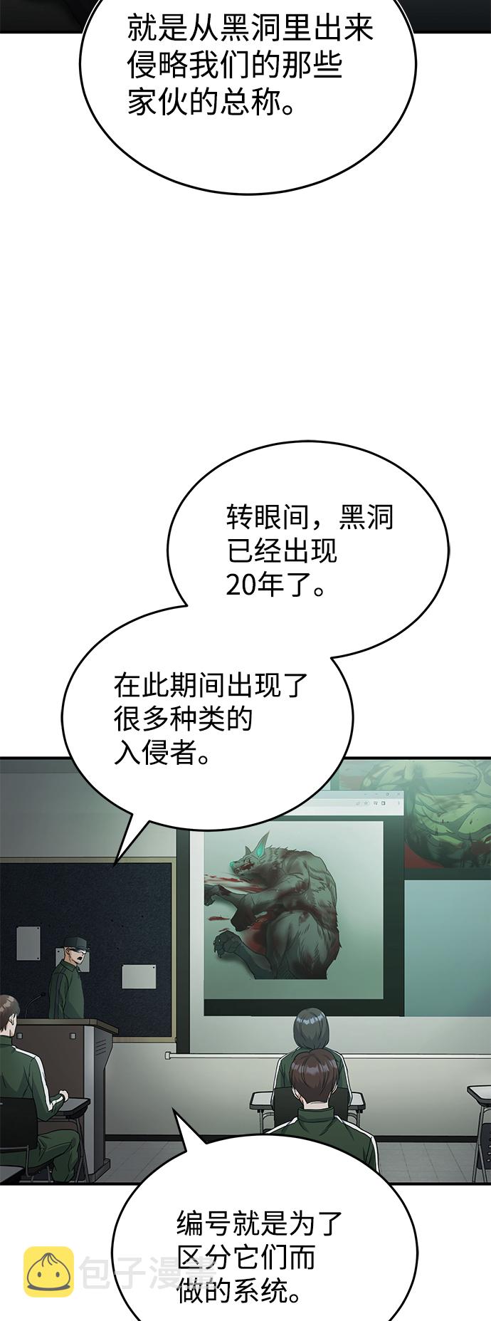 非凡的血统天才漫画,[第16话] 这就是全部吗？1图