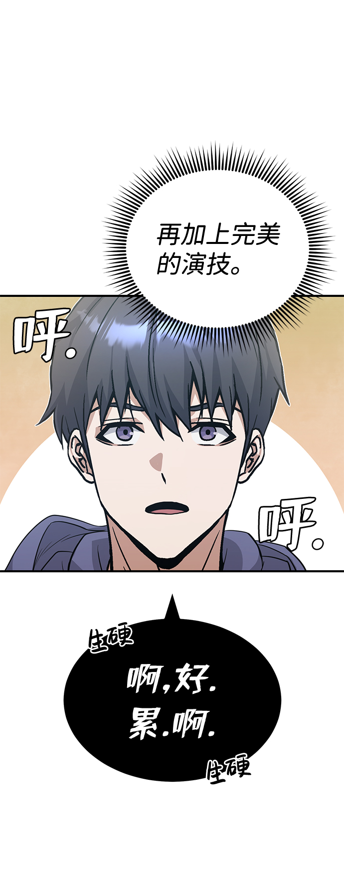 非凡的血统天才漫画,[第13话] 我会干掉你们1图