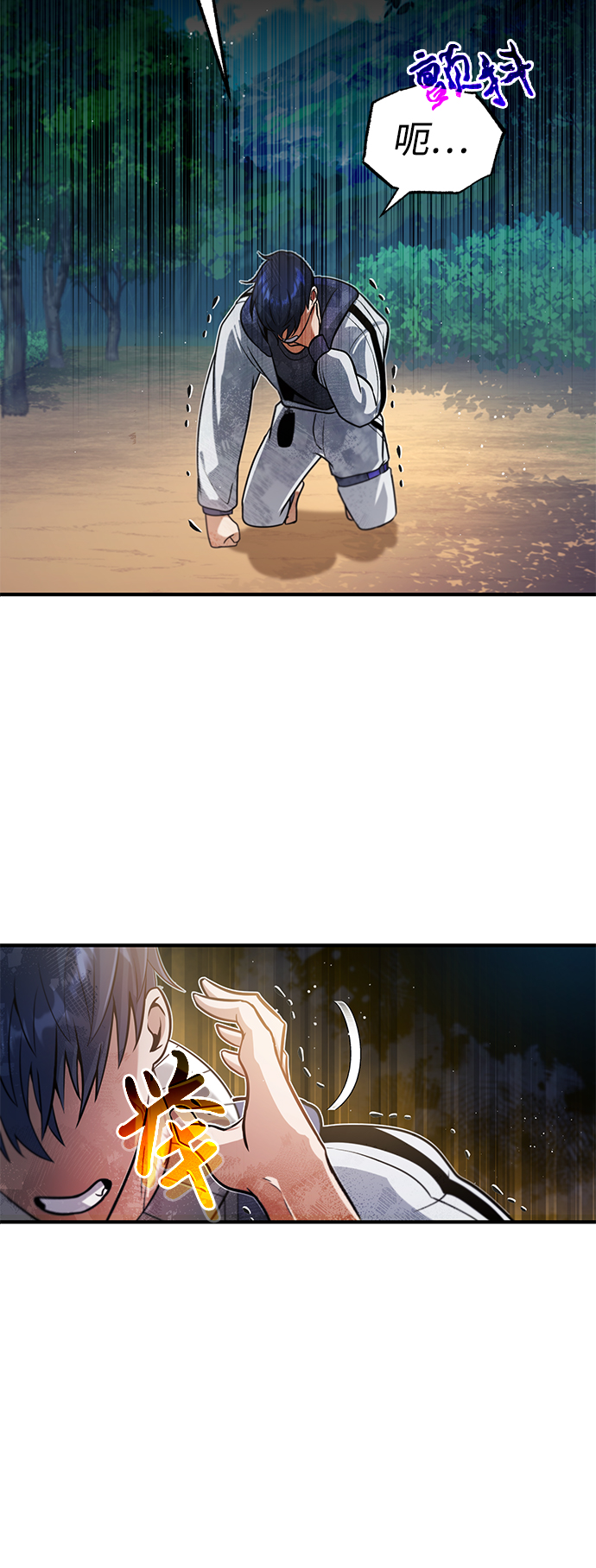 非凡的血统天才漫画,[第4话] 跟妈妈去一个地方2图