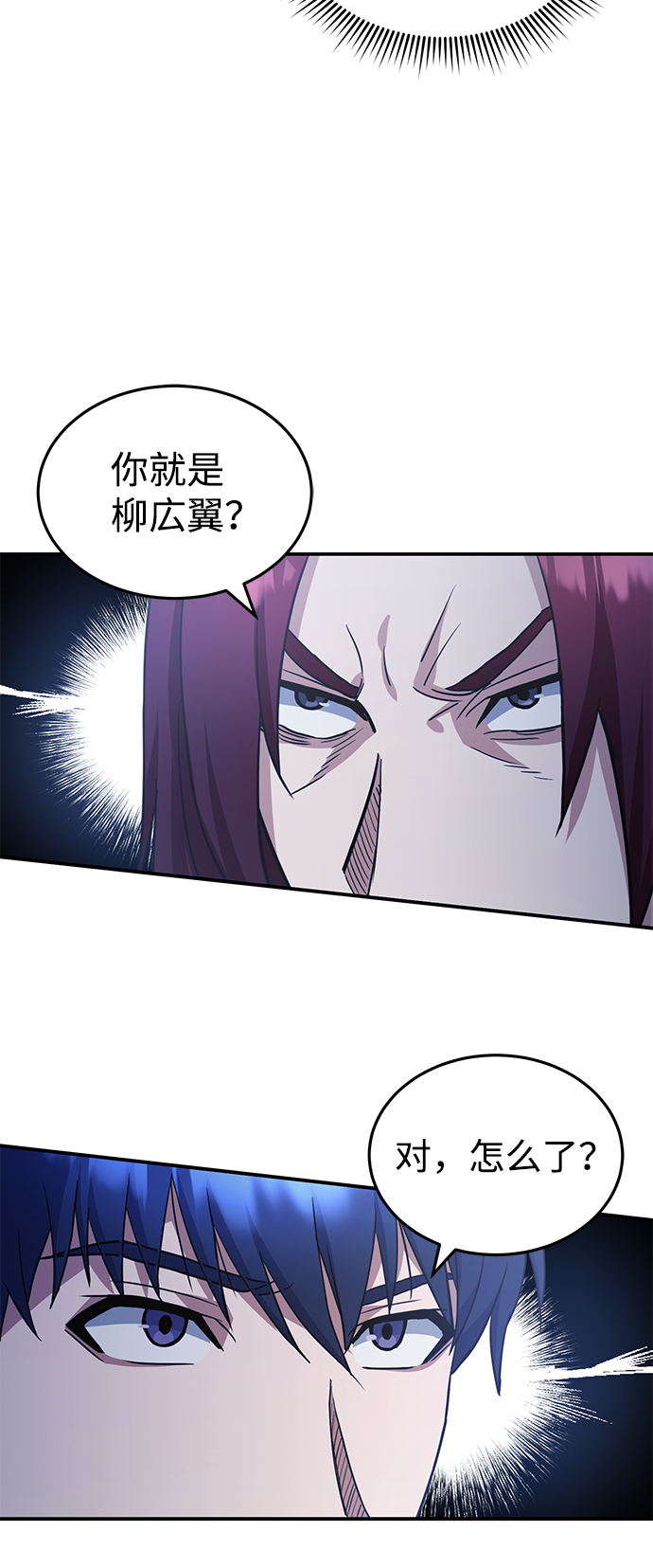 非凡的血统天才漫画,[第15话] 这些都不需要理由2图