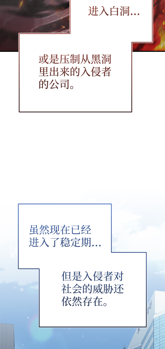 非凡的血统天才漫画,[第16话] 这就是全部吗？1图