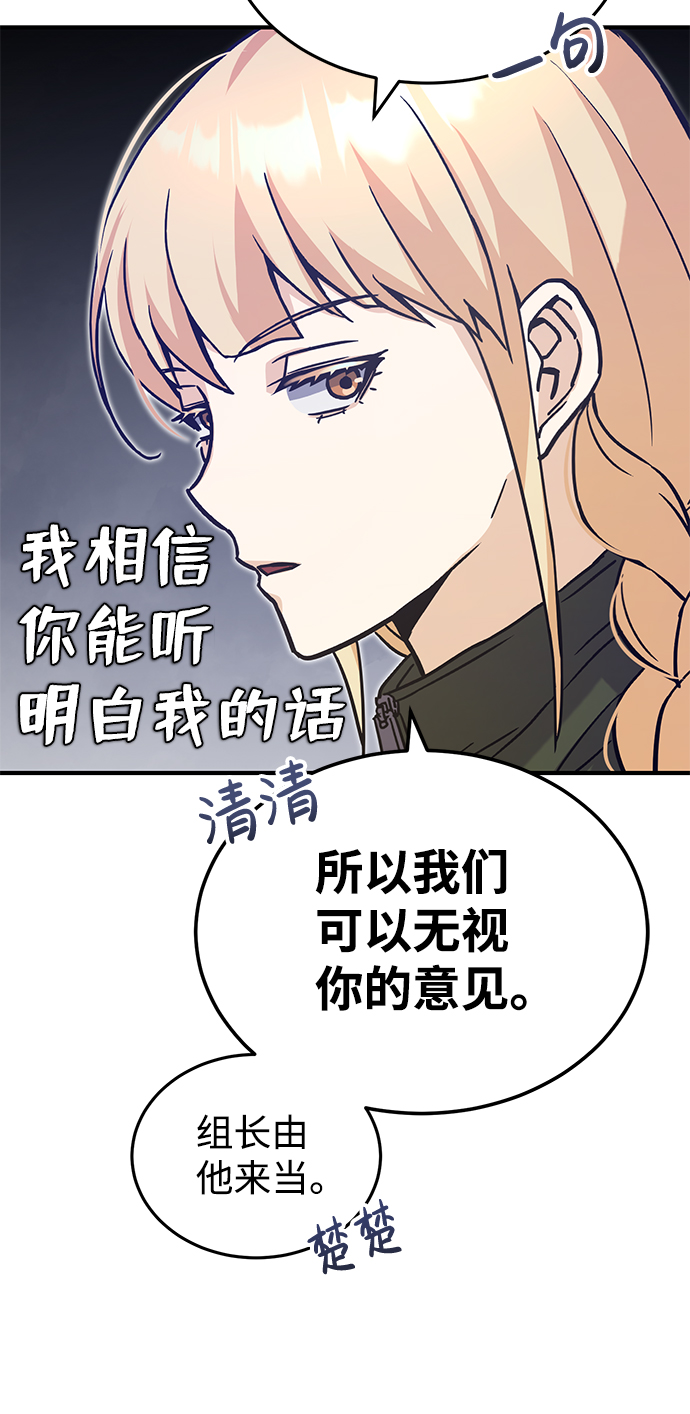 非凡的血统天才漫画,[第14话] 这绝对不是暴力2图