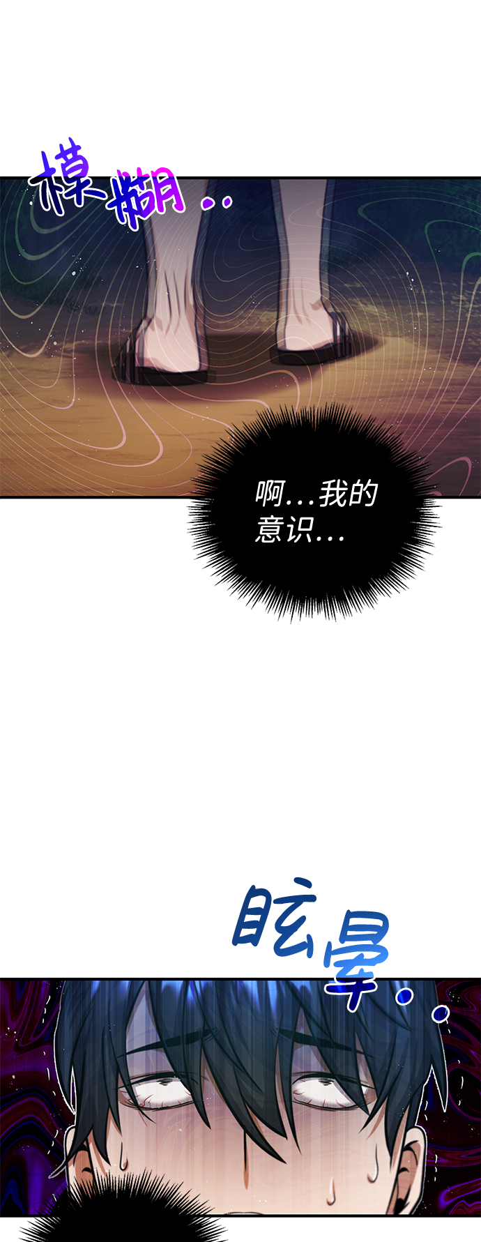 非凡的血统天才漫画,[第4话] 跟妈妈去一个地方2图