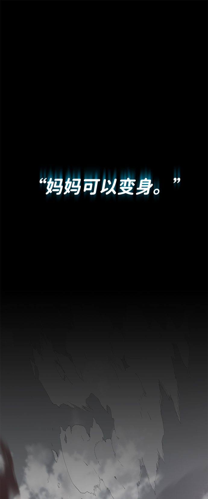 非凡的血统天才漫画漫画,[序章] NS是规格外的意思2图