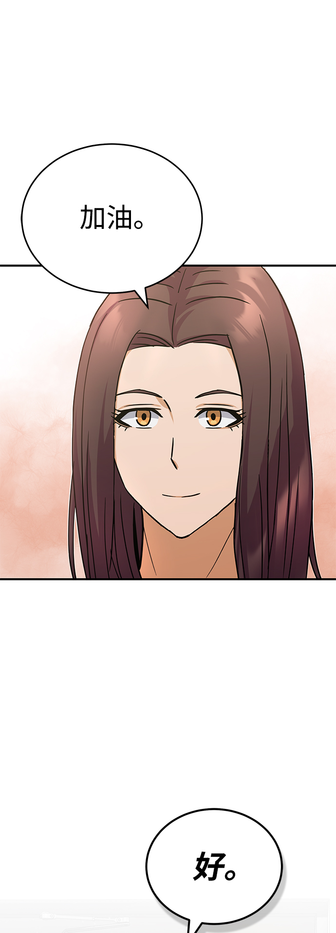 非凡的血统天才漫画漫画,[第11话] 幸好你是我的孩子2图
