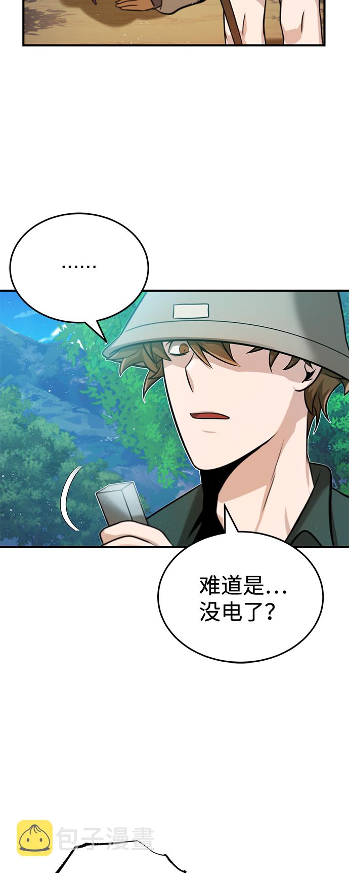 非凡的血统天才漫画,[第4话] 跟妈妈去一个地方2图