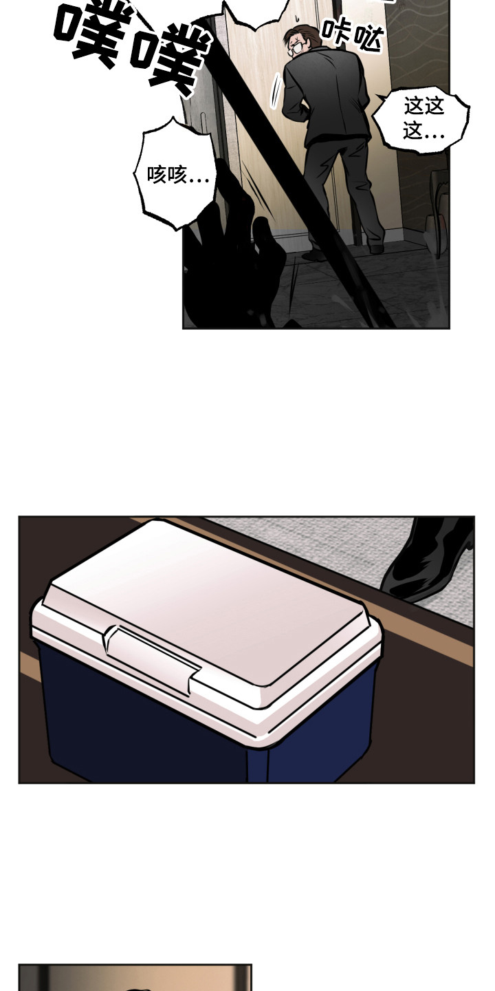 超能力家教漫画,第6章：怪物1图