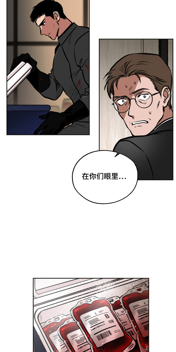超能力家教漫画,第6章：怪物2图