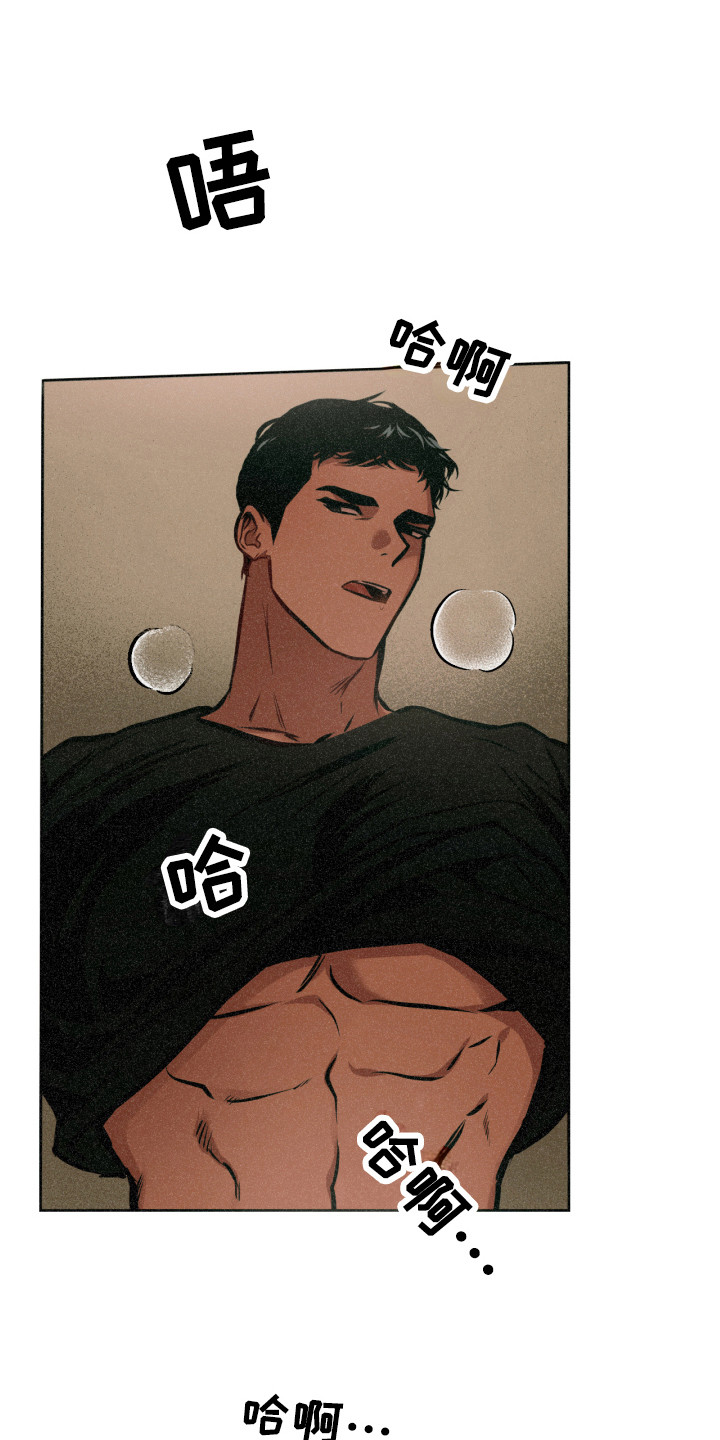 超能力家教漫画,第9章：道歉2图