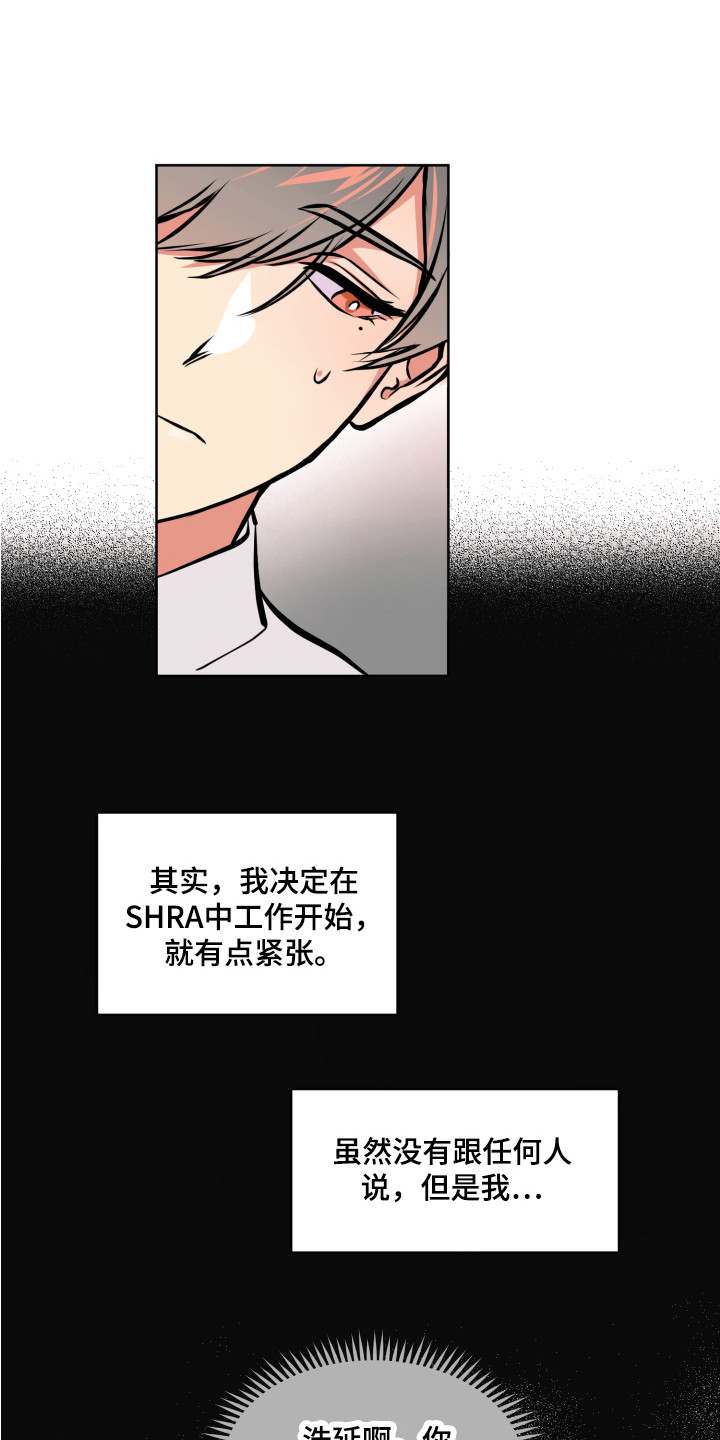 超能力家教漫画,第3章：同类2图