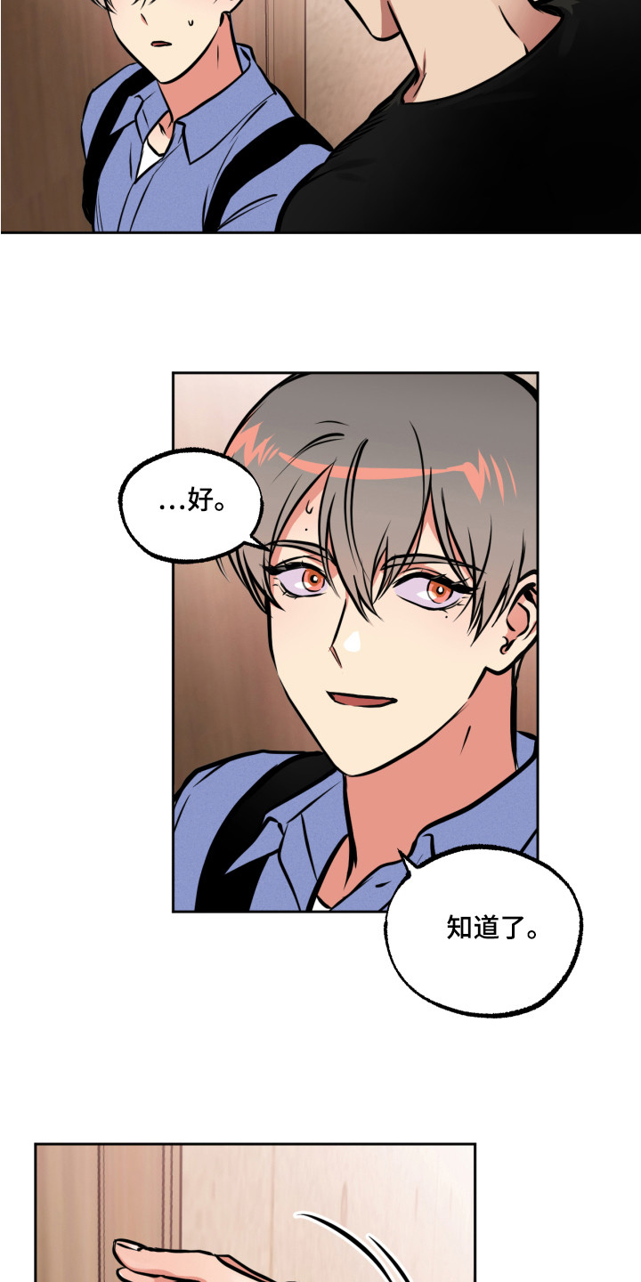 超能力家教漫画,第8章：下意识2图