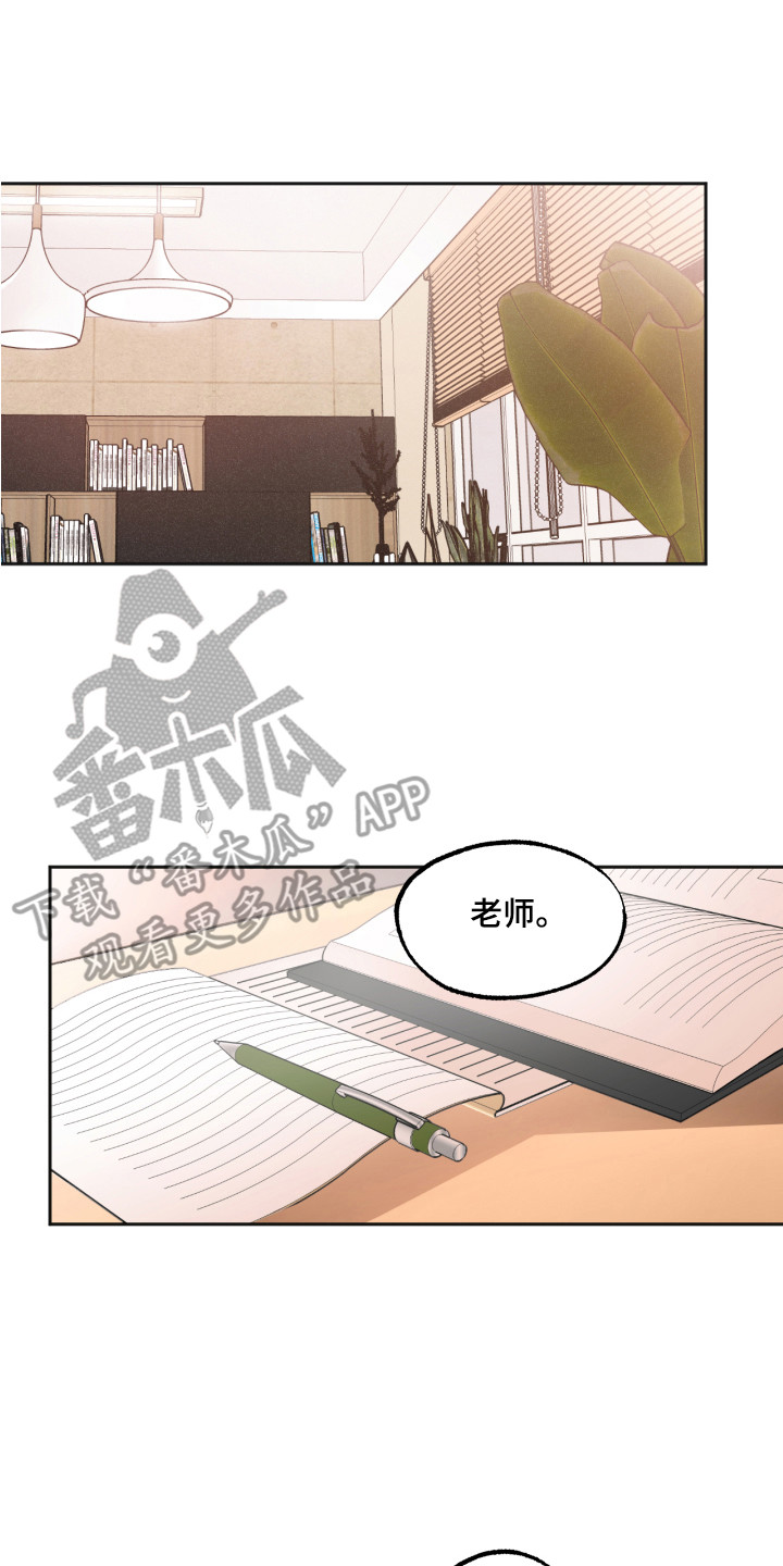 超能力家教漫画,第4章：梦1图