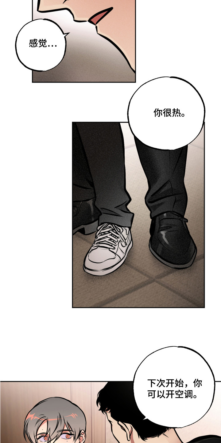 超能力家教漫画,第8章：下意识1图