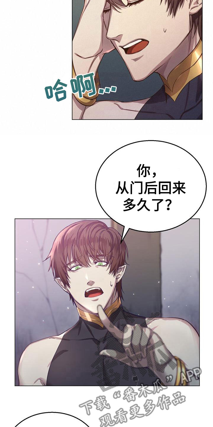 恶魔之月漫画,第5章：赶去1图