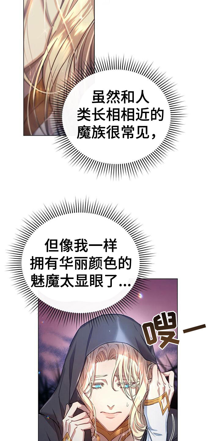 恶魔之月漫画,第6章：魅魔2图