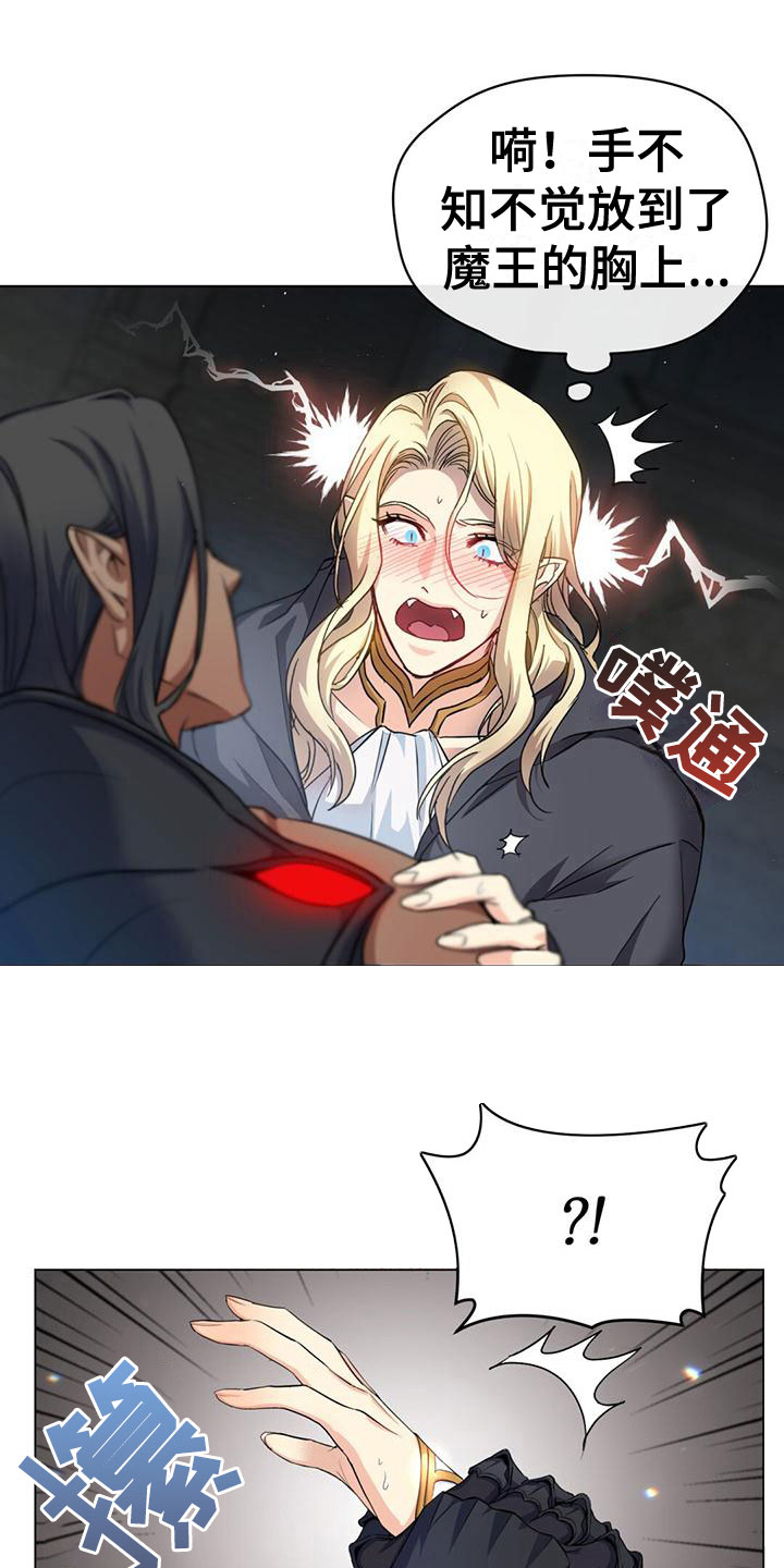 恶魔之月漫画,第12章：耻辱1图