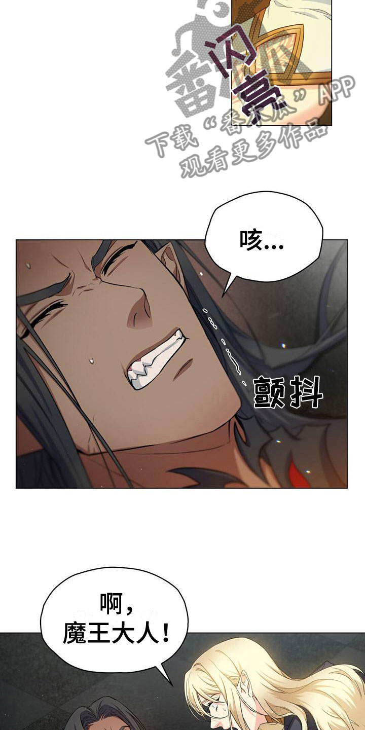 恶魔之月漫画,第12章：耻辱1图
