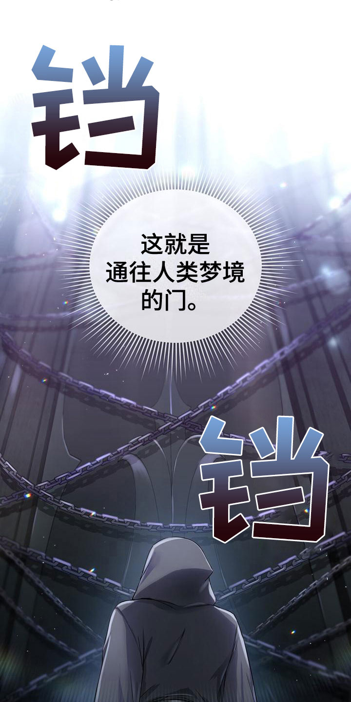恶魔之月漫画,第7章：弄故障1图