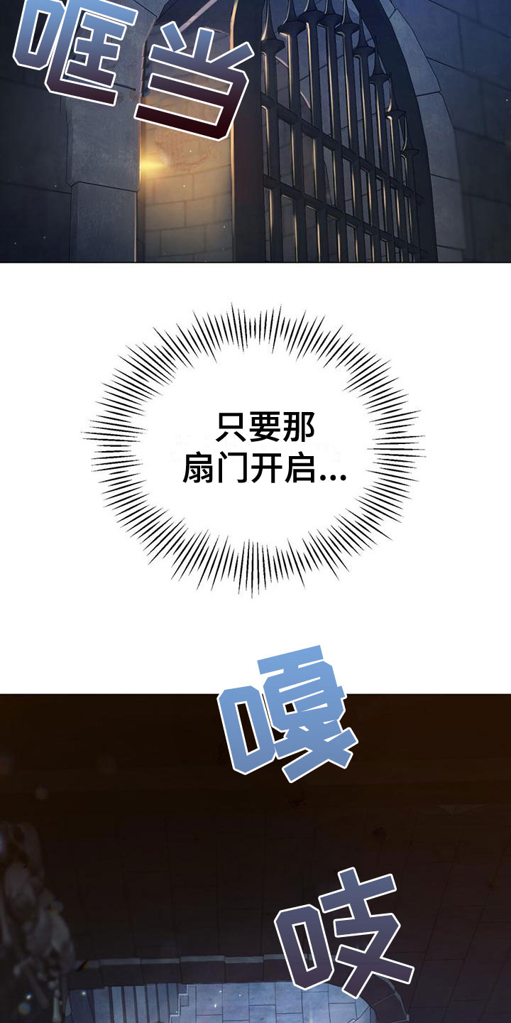 恶魔之月漫画,第7章：弄故障2图