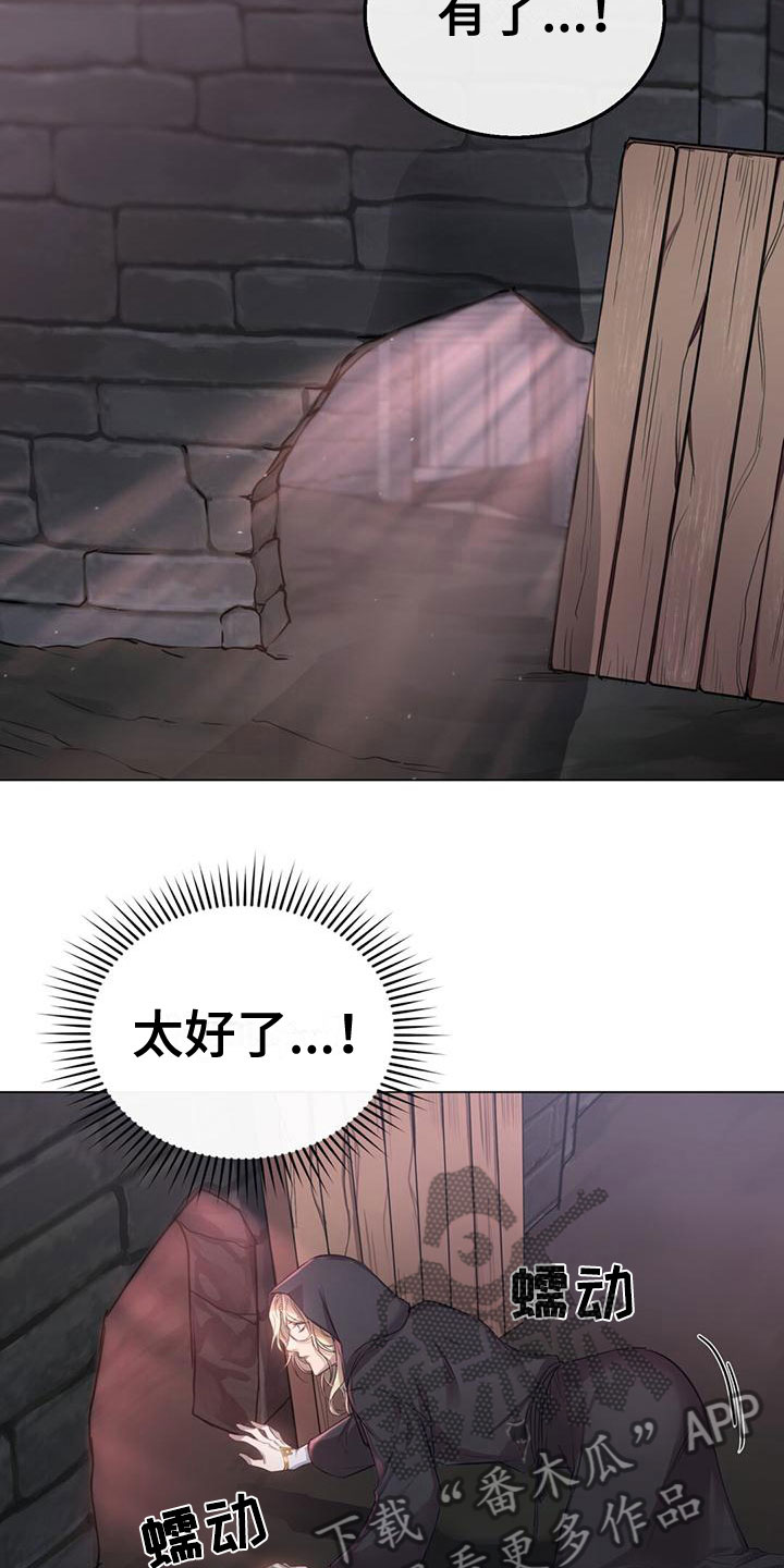 恶魔之月漫画,第7章：弄故障2图