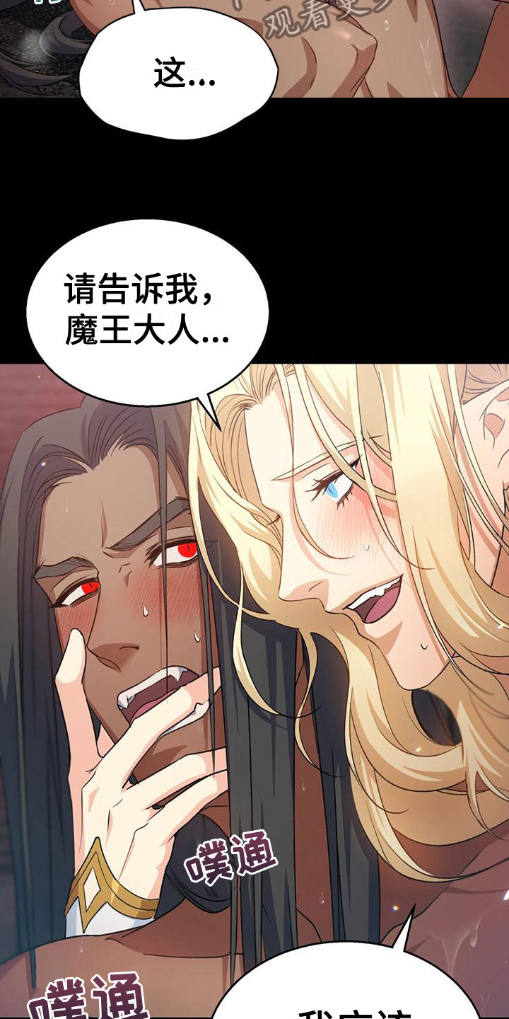 恶魔之月漫画,第15章：梦境2图
