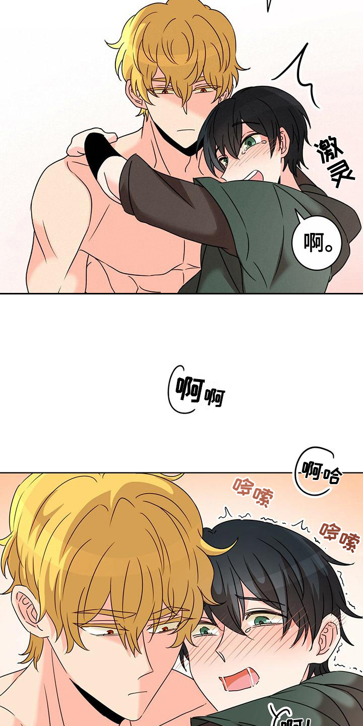 怪物恋曲漫画,第10章：有待观察2图