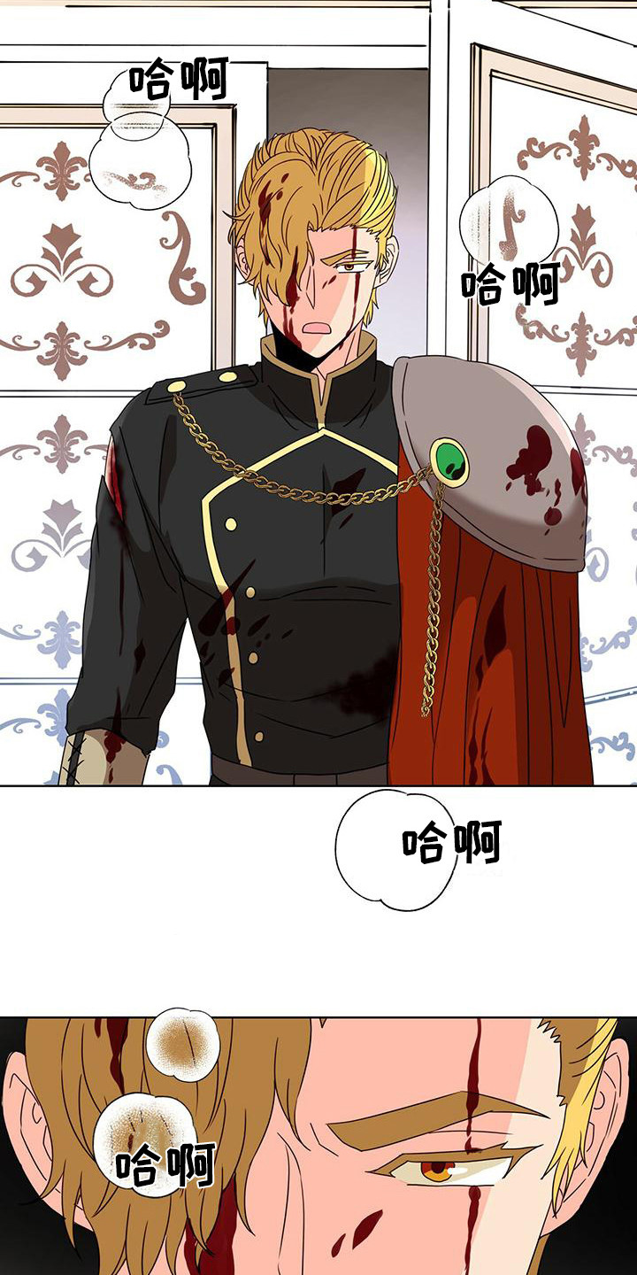 怪物恋曲漫画,第22章：受伤了2图