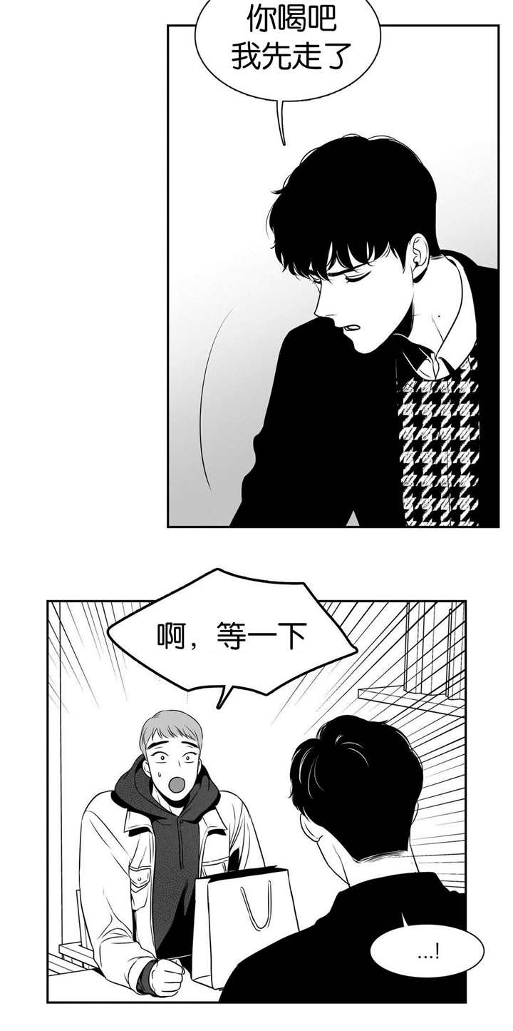 东播漫画,第15章：我先走了1图