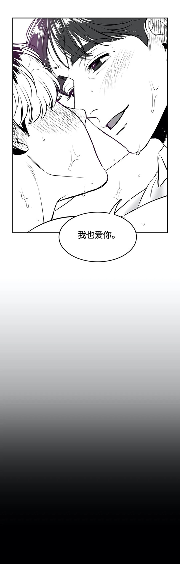 东播漫画,第175章：【番外一：】甜蜜（番外一完结）2图