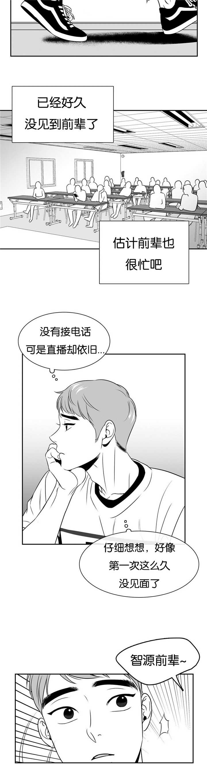 东播漫画,第56章：为我吃醋1图