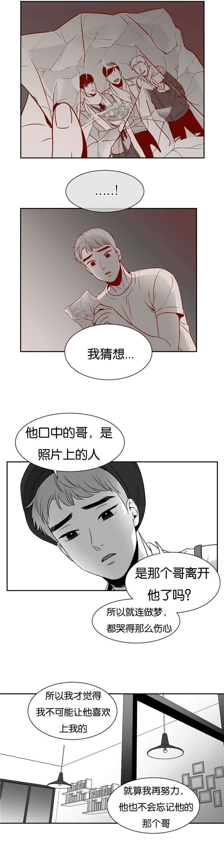 东播漫画,第65章：大胆一点1图