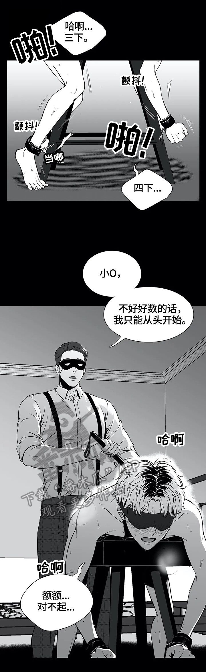 东播漫画,第162章：【番外一：】隐瞒2图