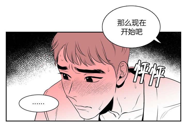 东播漫画,第20章：心情很好1图