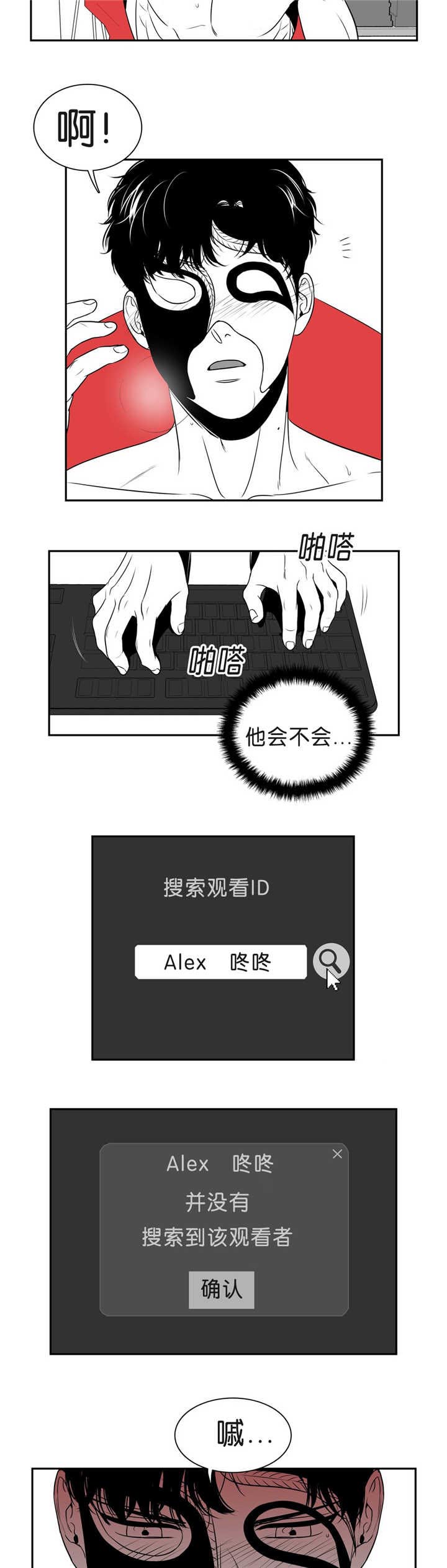 东播漫画,第87章：无法忘记2图