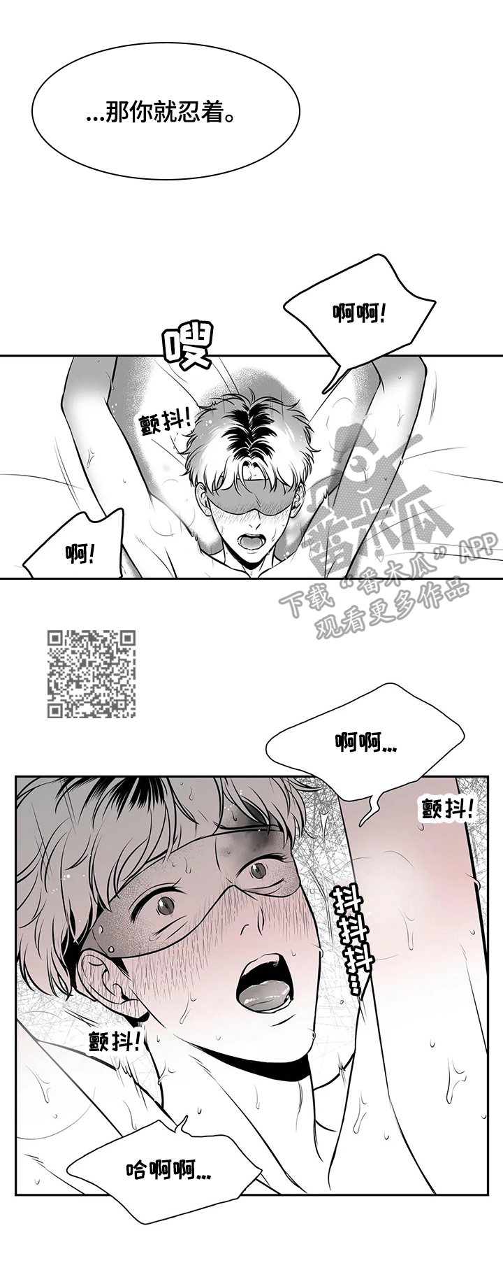 东播漫画,第166章：【番外一：】停下2图