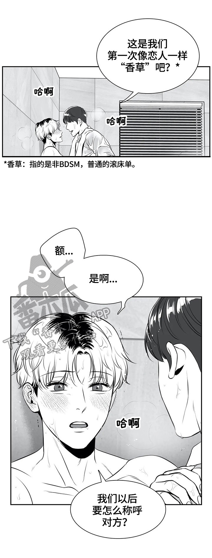 东播漫画,第175章：【番外一：】甜蜜（番外一完结）2图